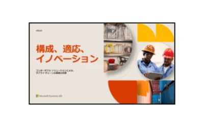 Configuration, adaptation and innovation: Overcoming supply chain challenges with composable solutions
